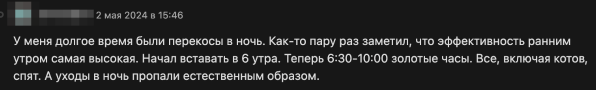 8 вещей на удалёнке, которые вернули мне концентрацию и спокойствие - 11