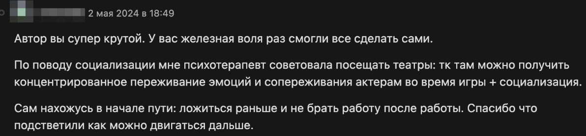 8 вещей на удалёнке, которые вернули мне концентрацию и спокойствие - 13