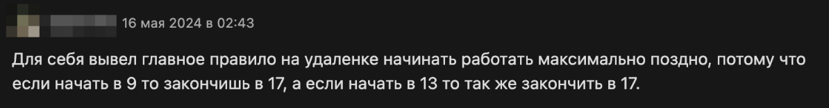 8 вещей на удалёнке, которые вернули мне концентрацию и спокойствие - 15
