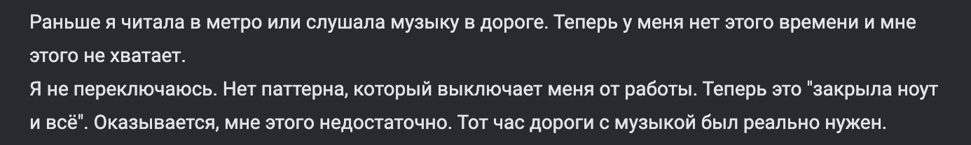 8 вещей на удалёнке, которые вернули мне концентрацию и спокойствие - 7