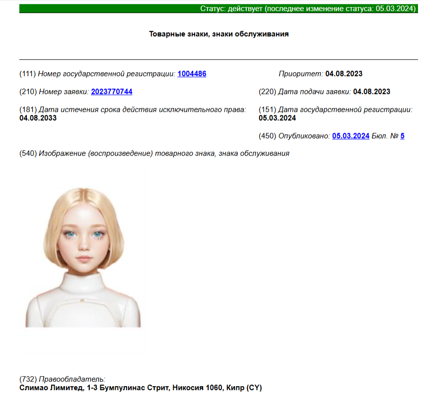 Еще один товарный знак студии