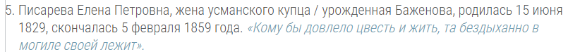 Дополнение к статье, для погружения в реальность эпохи - 10