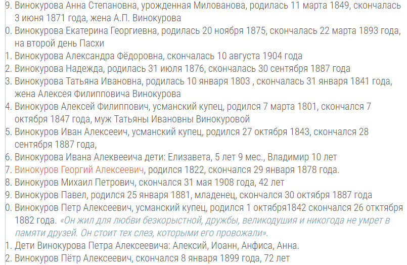 Дополнение к статье, для погружения в реальность эпохи - 2