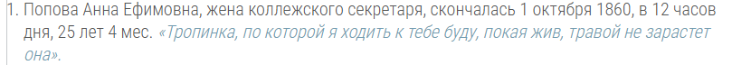Дополнение к статье, для погружения в реальность эпохи - 9