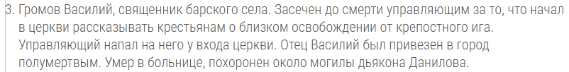 Дополнение к статье, для погружения в реальность эпохи - 1