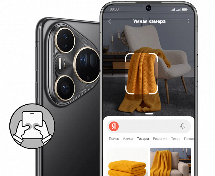 Уже доступен предзаказ: новейшие флагманы Huawei Pura 80 Pro и Pura 80 Ultra первыми получили быстрый поиск Яндекса по изображениям