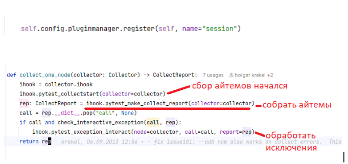 Пример кода высокоуровного вызова собрание одной ноды