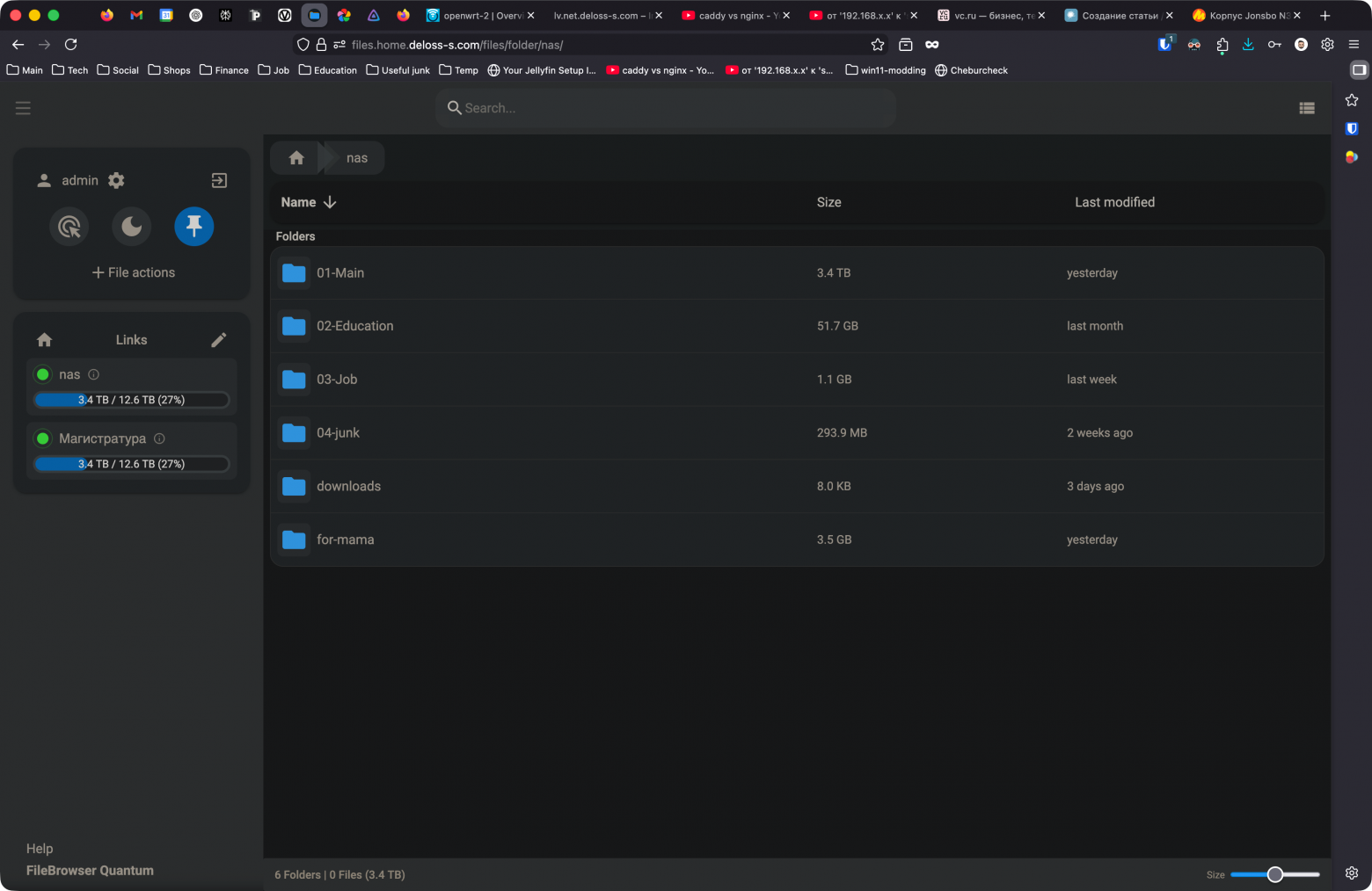 filebrowser-quantum - файловый менеджер