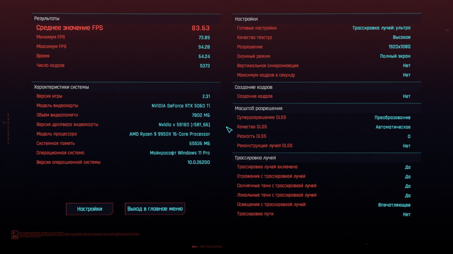 Обзор видеокарты Gigabyte GeForce RTX 5060 Ti EAGLE OC ICE 8G - 25 Обзор видеокарты Gigabyte GeForce RTX 5060 Ti EAGLE OC ICE 8G - 25