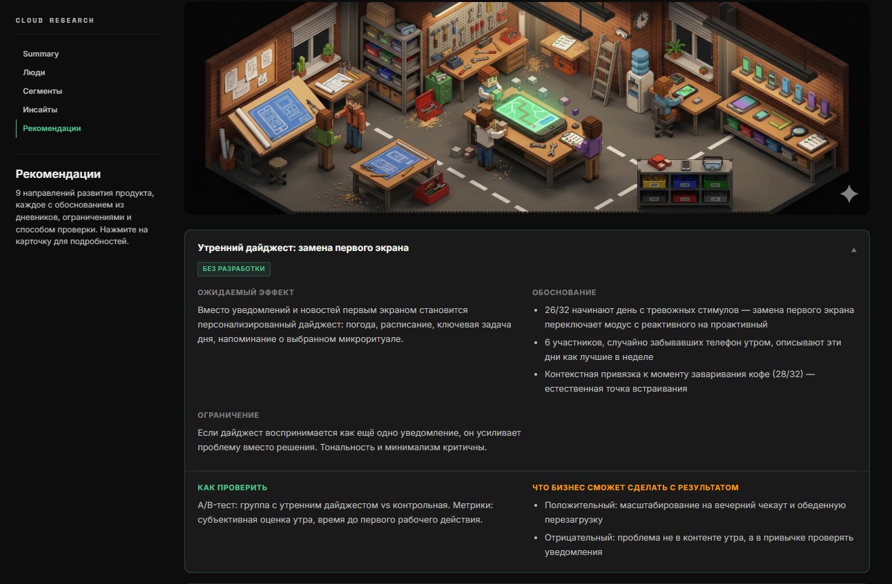 Рекомендации валидировали и люди и алгоритмы