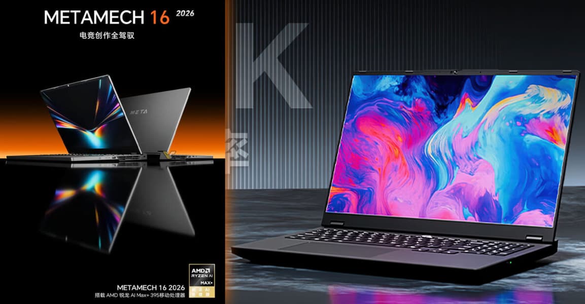 128 ГБ ОЗУ, батарея 100 Втч и 16 ядер CPU за 3365 долларов. Представлен ноутбук MetaMech 16 2026 - 1