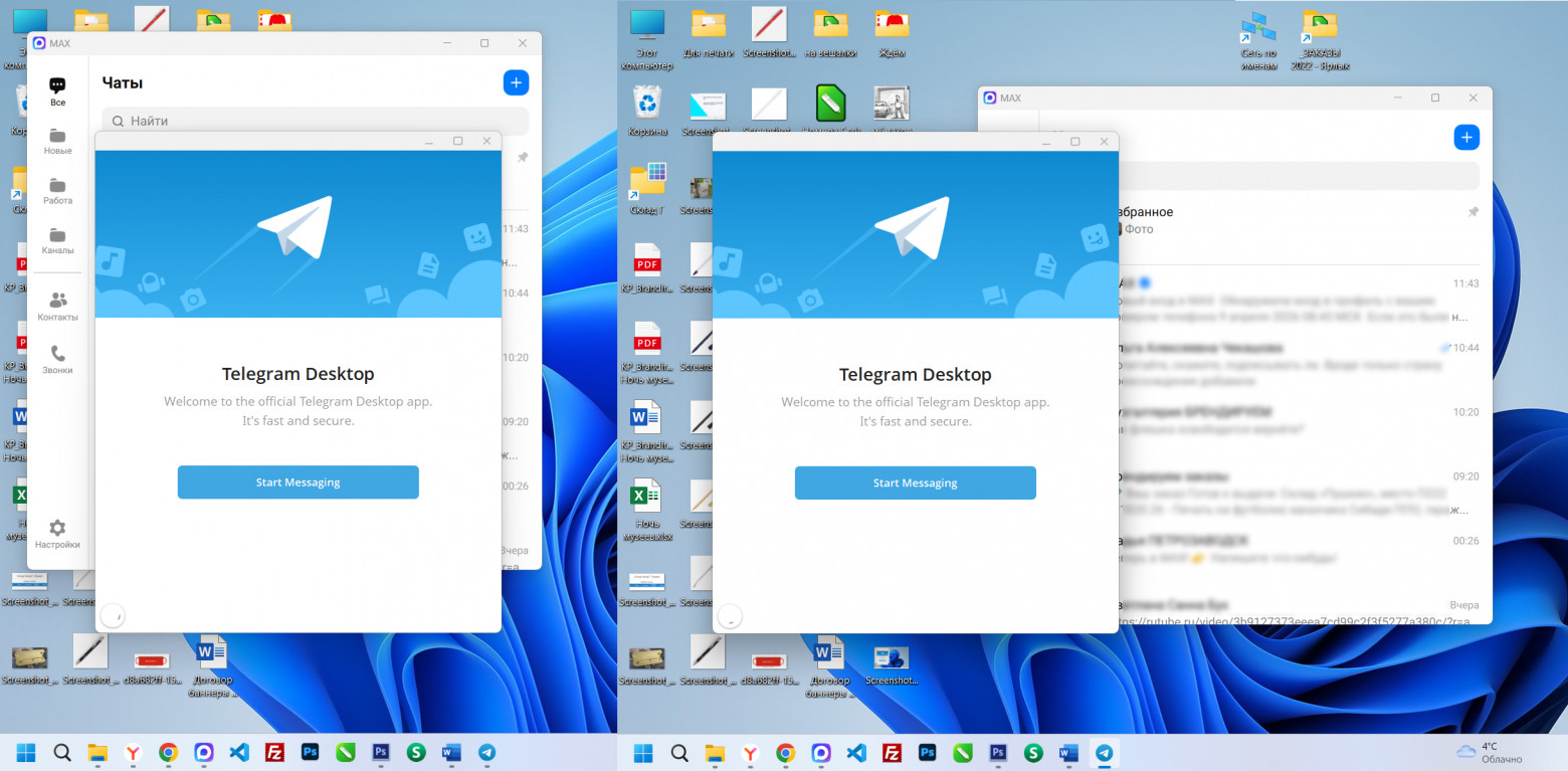 До и после перезапуска, за бардак на рабочем столе извени
