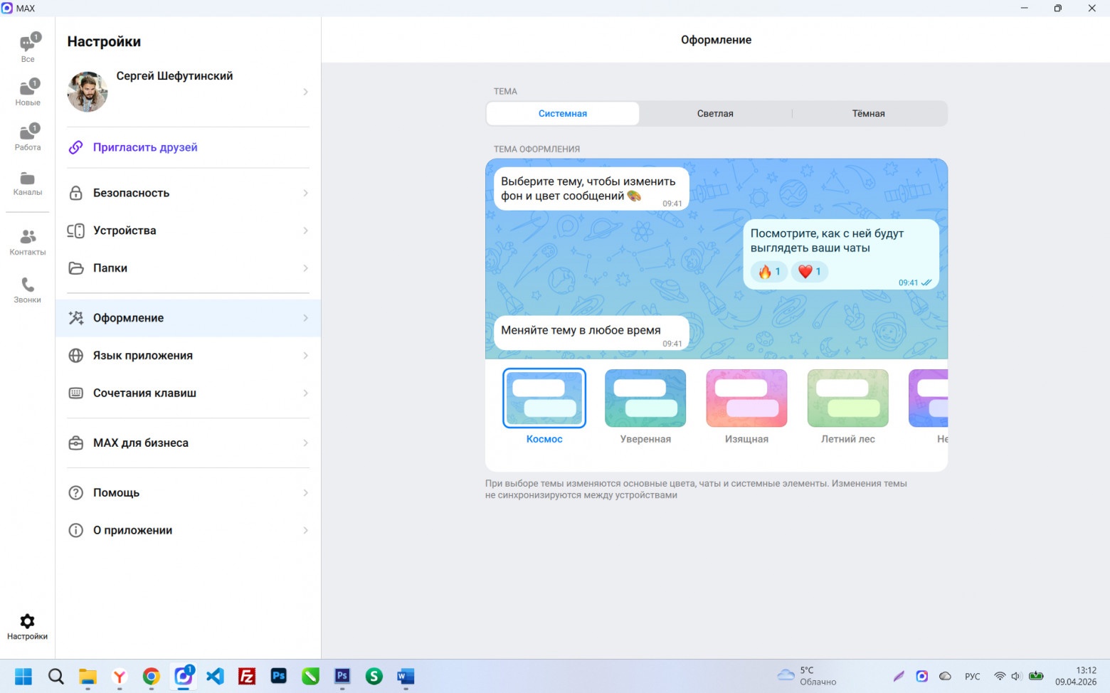 Настройки очень куцие