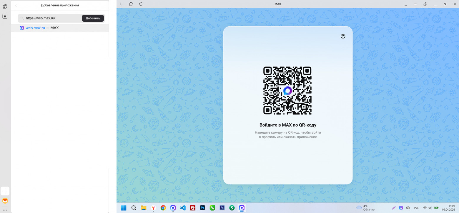 Да, можно поставить веб-версию. Можно даже сделать веб-приложение через яндекс.браузер. Но это всё же вебка - проблемы с уведомлениями, быстродействием, банальной удобностью... Вместо костылей аналоги предлагают простое приложение, с установкой которого справится даже бухгалтер пятидесяти лет.