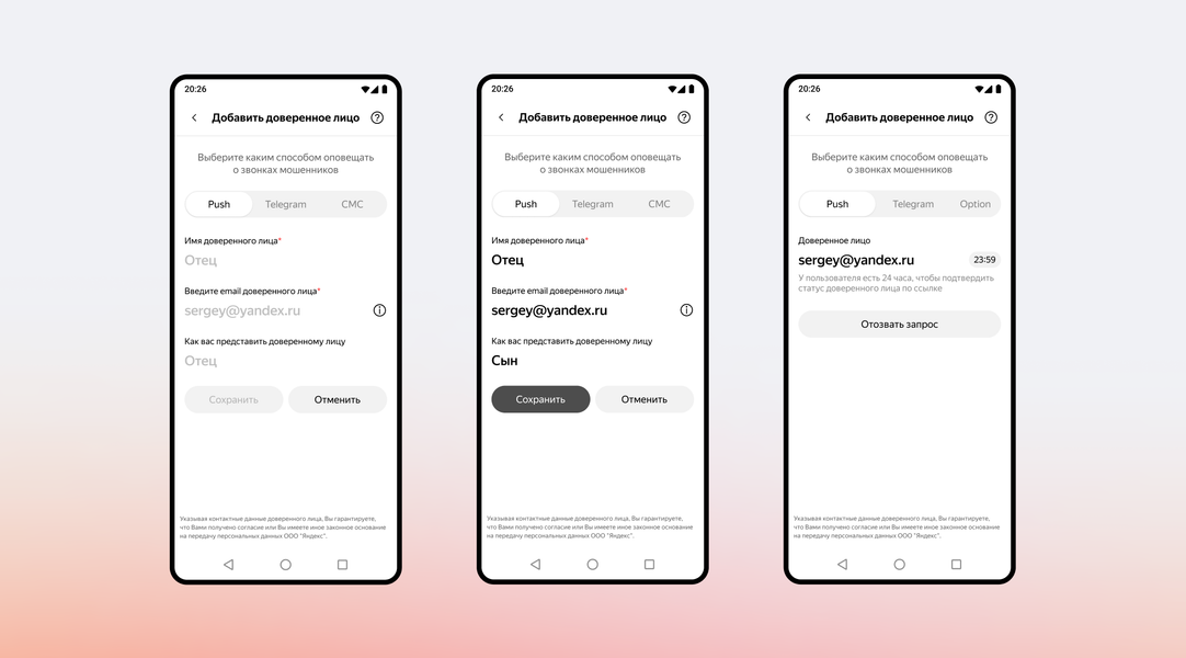Бабушка ответила на подозрительный звонок: определитель номера Яндекса предупредит, если близким позвонят мошенники - 2