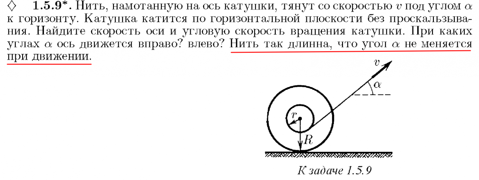 Физика, задача 1.5.9 из Савченко: что с ней не так? - 1