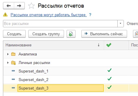 Рассылки отчетов в 1С. Крупные 1-2 раза в день. Мелкие в нашей фирме достаточно 1 раз в час.
