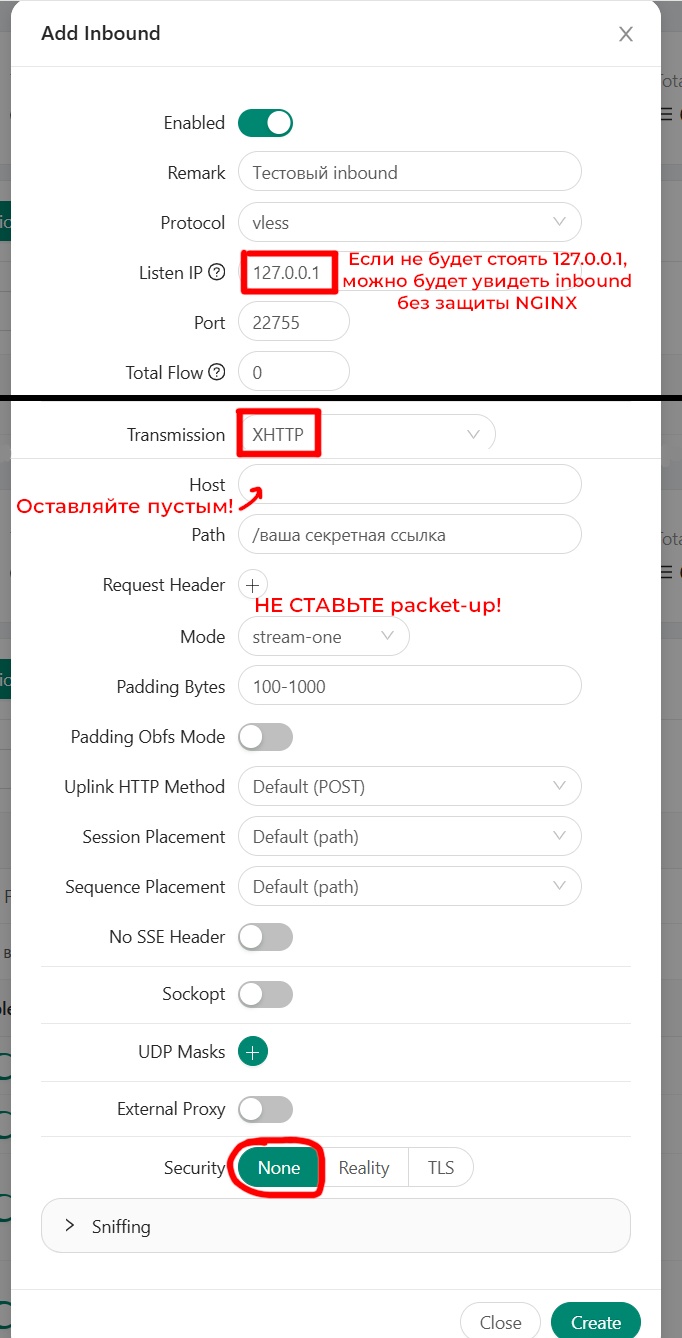 Как +- будет выглядеть ваш inbound