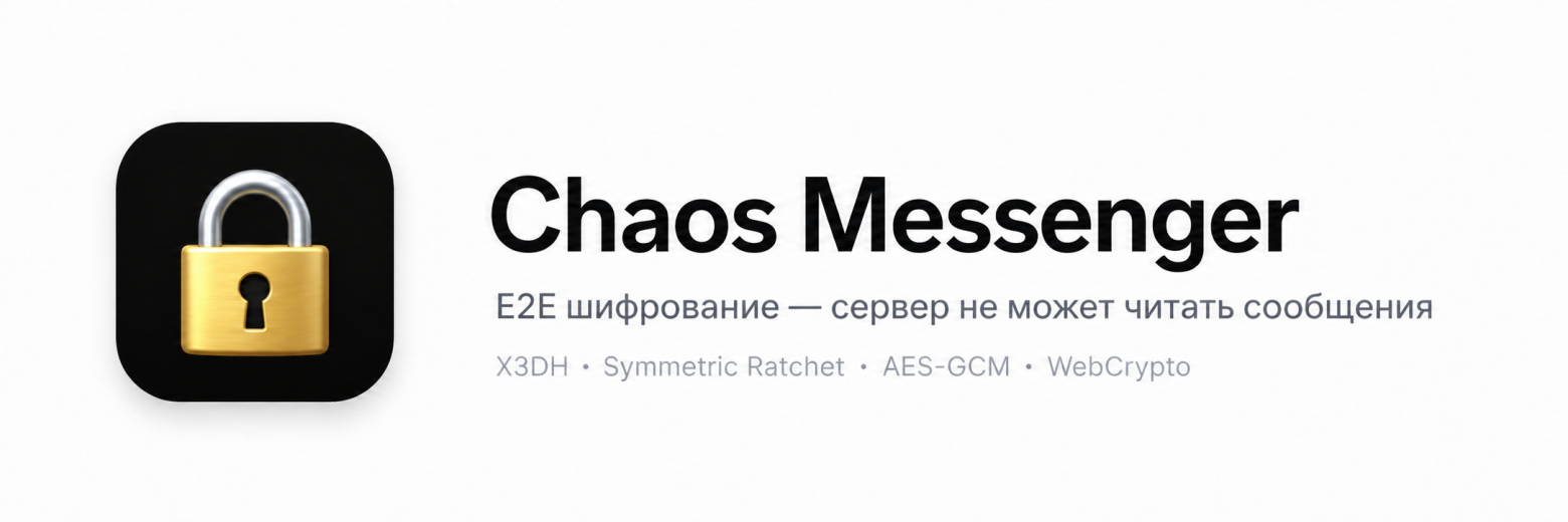 Как я написал E2EE-мессенджер на Spring Boot и WebCrypto — и почему сервер не видит сообщения - 1