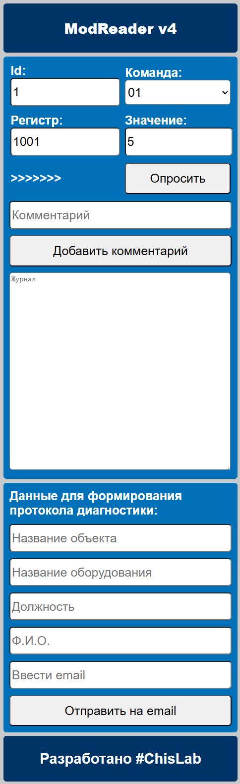 Как я превратил смартфон в Modbus-RTU терминал для RS-485 (плюс нужна ещё коробочка) - 2