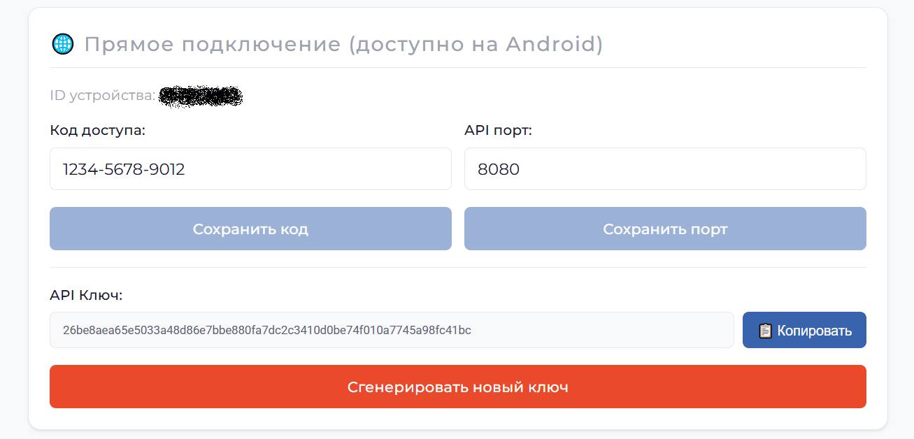 Настройка прямого подключения в контроллере