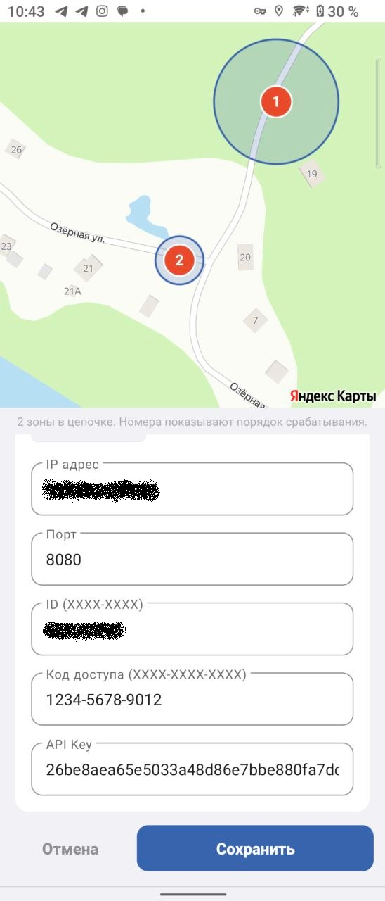 Настройка прямого подключения в приложении