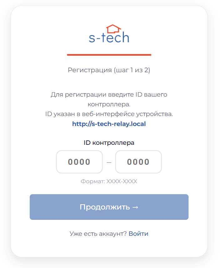 Регистрация в облачном сервисе, шаг 1