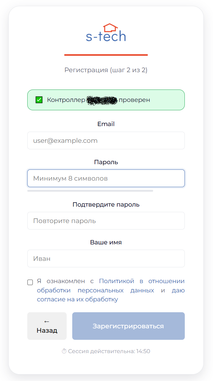 Регистрация в облачном сервисе, шаг 2