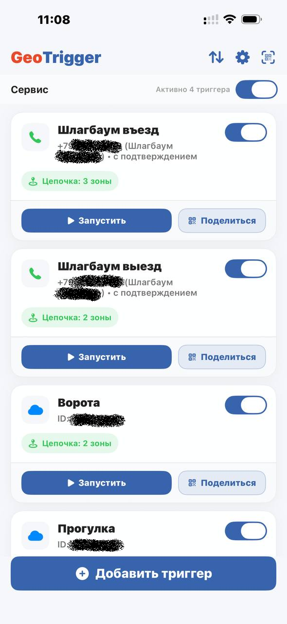 Интерфейс приложения