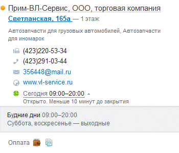 2ГИС Онлайн + Пробки: еще удобнее, еще информативнее 2ГИС Онлайн + Пробки: еще удобнее, еще информативнее