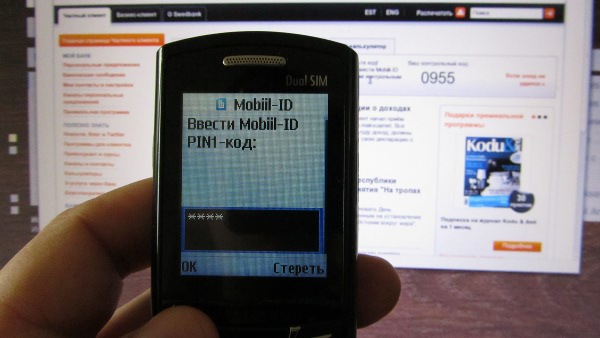 Электронное правительство / Mobile ID