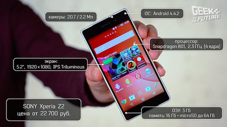 5 причин купить новый «флагман»: Samsung Galaxy S5, Sony Xperia Z2 или HTC One M8?