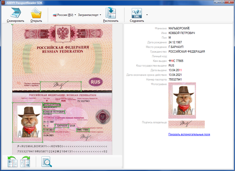 ABBYY PassportReader SDK – когда вообще ничего не нужно настраивать