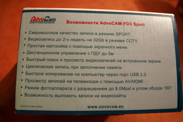 AdvoСam FD3 Sport или первая камера, которую я не утопил