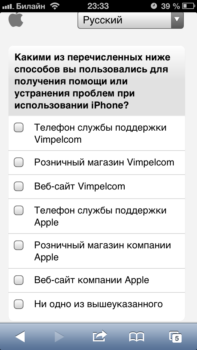 Apple поворачивается к Россиянам лицом?