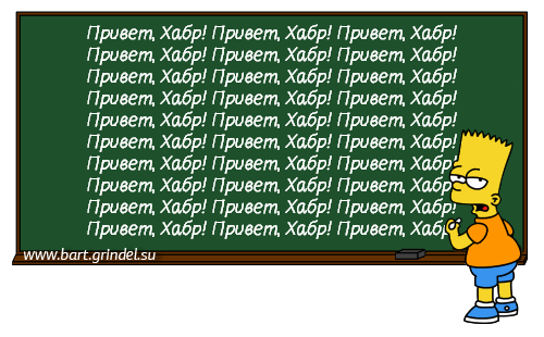 Bart Chalkboard Generator image