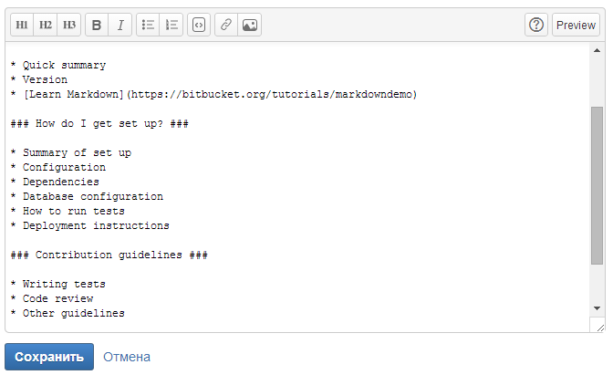 Bitbucket – новый резиновый интерфейс
