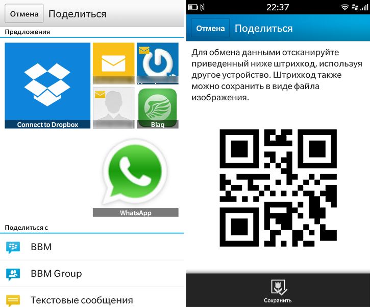 BlackBerry 10.2: что нового?