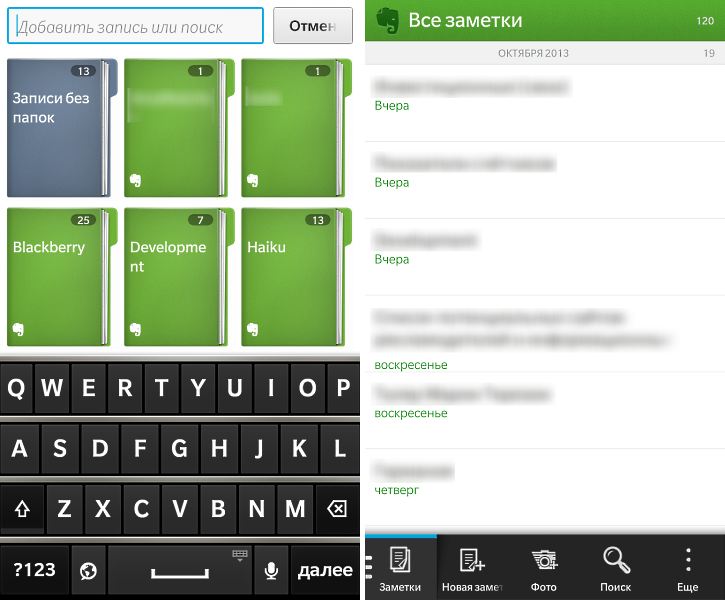 BlackBerry 10.2: что нового?