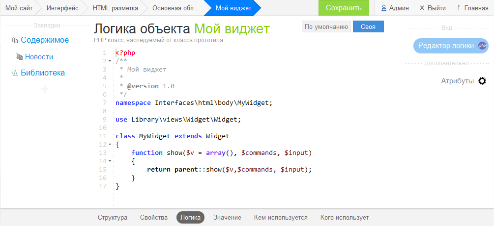 Boolive — гибкая cms для смелых проектов