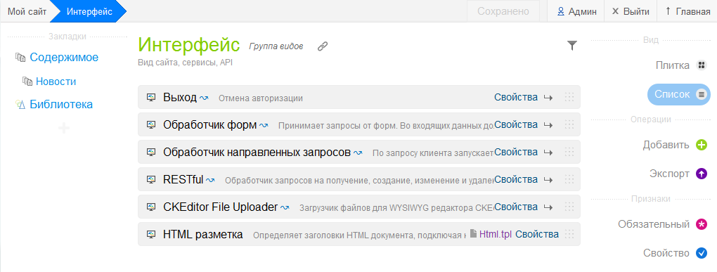Boolive — гибкая cms для смелых проектов