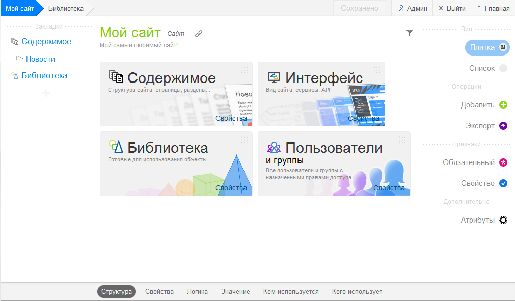 Boolive — гибкая cms для смелых проектов