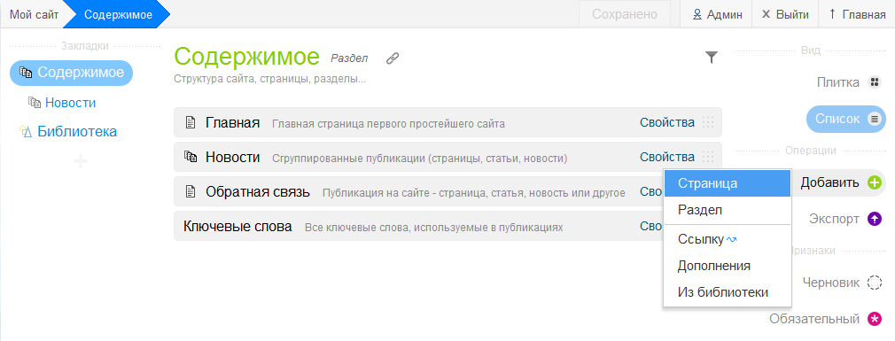 Boolive — гибкая cms для смелых проектов