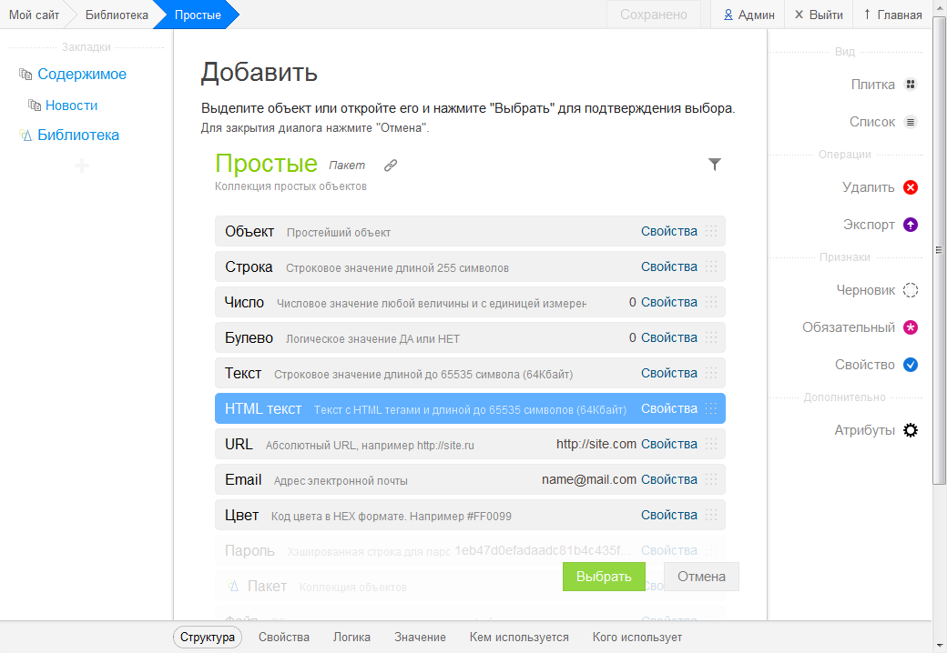 Boolive — гибкая cms для смелых проектов