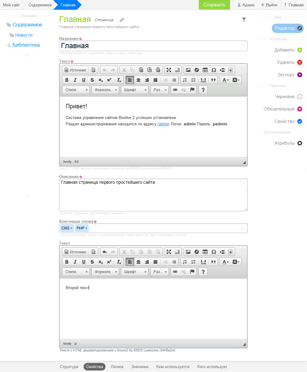Boolive — гибкая cms для смелых проектов