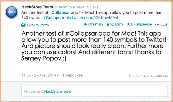 Collapsar — лайфхак для пользователей Twitter