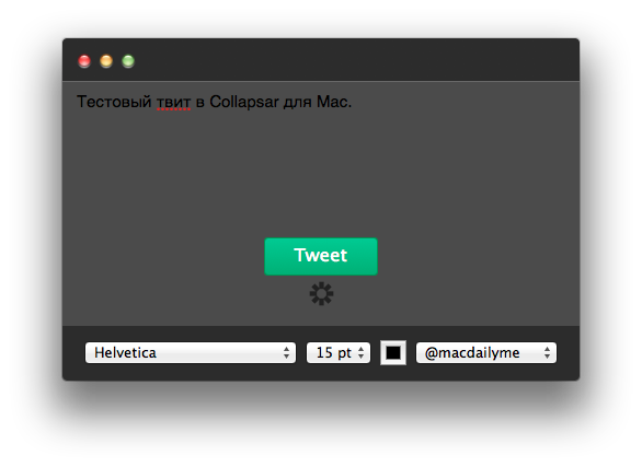 Collapsar — лайфхак для пользователей Twitter