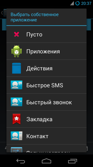 CyanogenMod 10.1 — Полный обзор