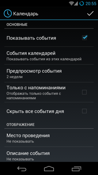 CyanogenMod 10.1 — Полный обзор