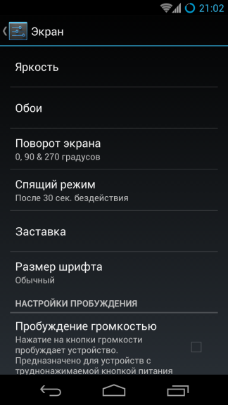 CyanogenMod 10.1 — Полный обзор